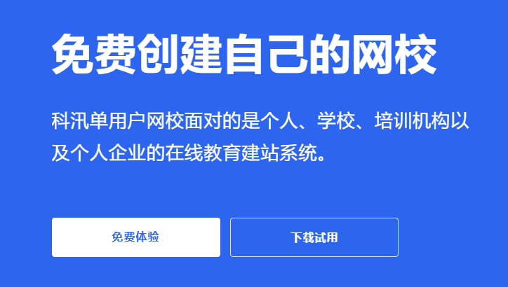 网校系统该怎样举行？网校系统有哪些作用？