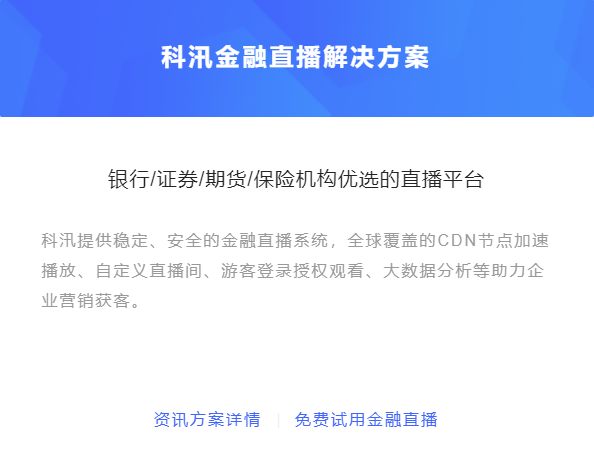 金融线上培训怎么做？线上金融培训要做哪些准备？