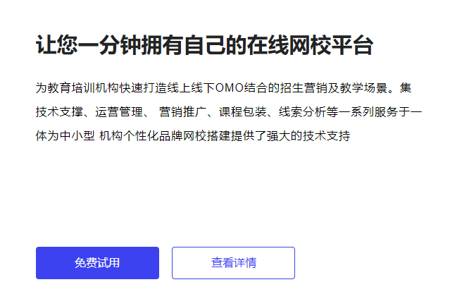 网校运营具有哪些功效？网校系统都有哪些模式？