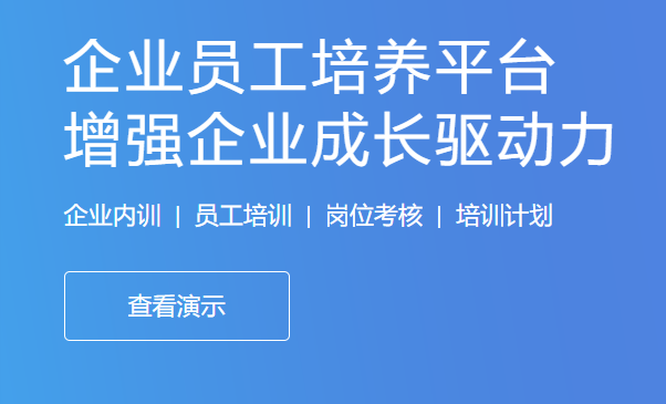 企业内部培训系统的主要功效包括哪些？