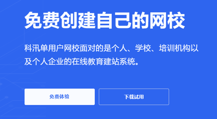 怎样搭建在线培训系统？在线培训系统有什么用？