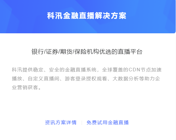 金融直播装备怎么选择?为什么做线上金融培训？