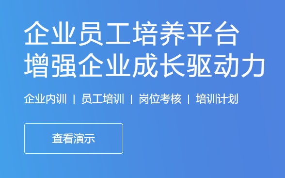 在线教育培训系统有哪些？在线教育培训系统要注重哪些细节？