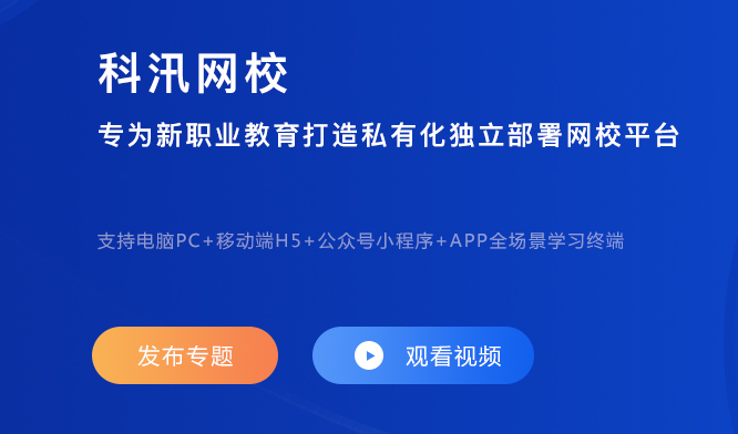 着力提升职业教育认可度 增进职业教育数字化生长