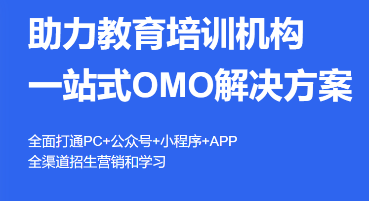 在线网校系统该怎样搭建?在线网校模式有哪些作用？