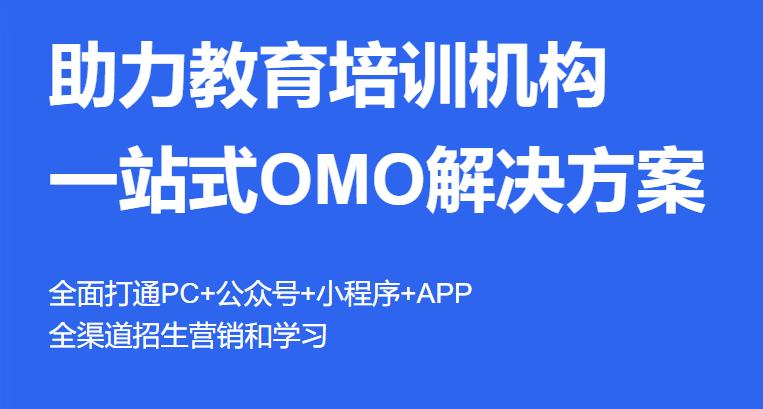 为什么做线上职业教育模式？在线教学平台怎样搭建？