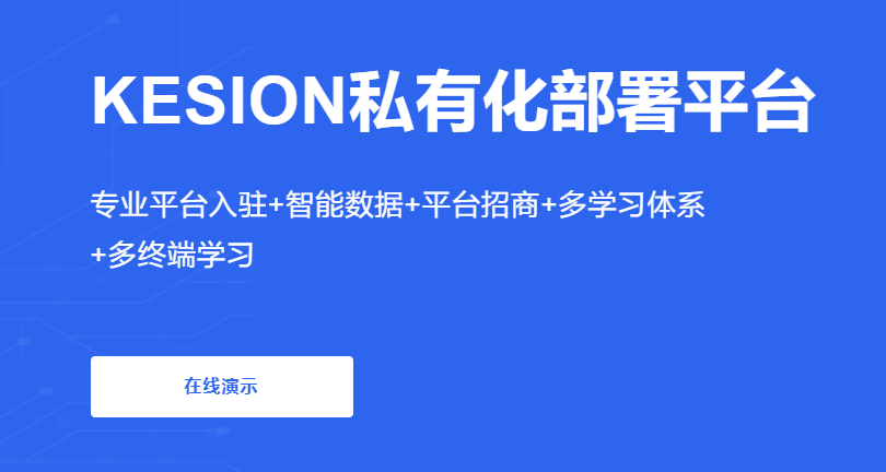 在线学习软件开发要注重哪些细节？