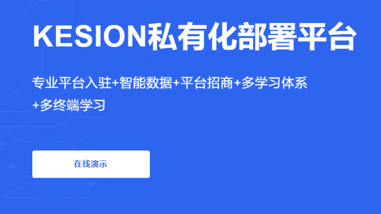 怎样选择网校搭建系统平台?网校搭建价钱有哪些影响因素？