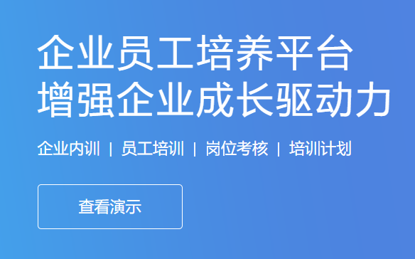 在线学习系统怎样开发？在线学习系统开发要注重哪些问题？