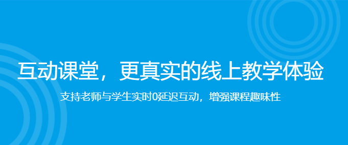 线上授课软件应该具备哪些因素？线上授课平台有什么作用？