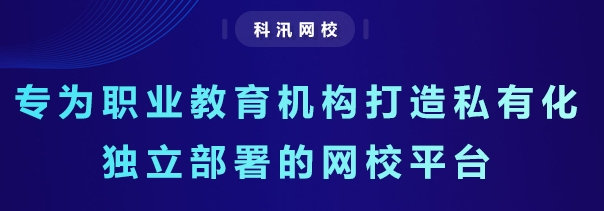 在线培训审核平台怎么做？在线培训审核平台怎样搭建？