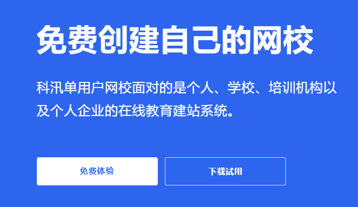 线上培训系统怎样建设？线上培训系统搭建办法先容