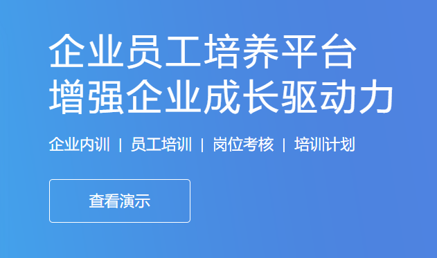 在线网课平台软件要怎样去做？在线培训审核系统内容怎么做？