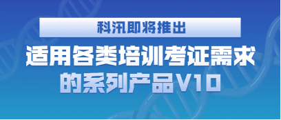 职业教育信息化生长怎样结构？AG电游培训审核系统全新升级 第 1 张