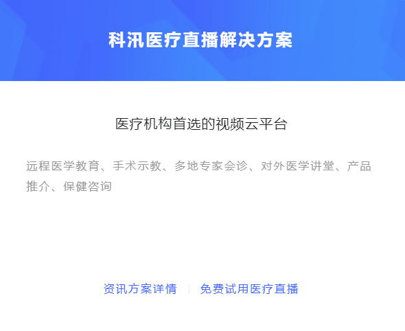 该怎样做线上医疗模式？线上医疗场景有哪些？