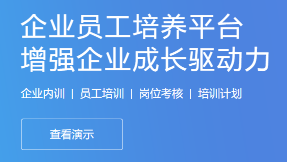 数字化学习模式该怎么做？搭建企业内训系统要注重哪些问题？