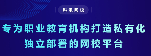 企业线上培训常态化 线上企业培训有哪些意义？