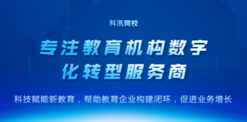 企业线上培训平台怎样最先搭建？线上培训平台有哪些优势？