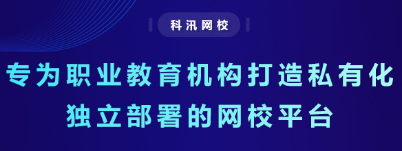 在线培训系统怎么举行？在线培训系统有哪些作用？