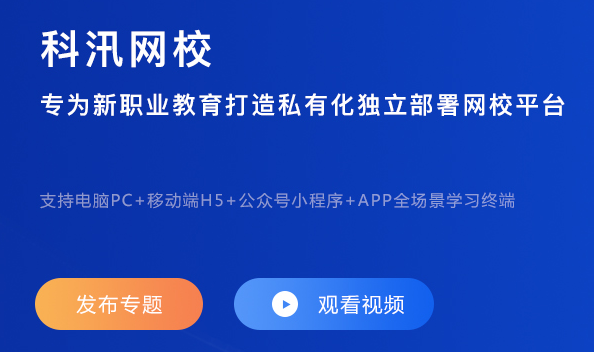 在线网课平台软件该怎么去做？在线网课平台软件有哪些作用？