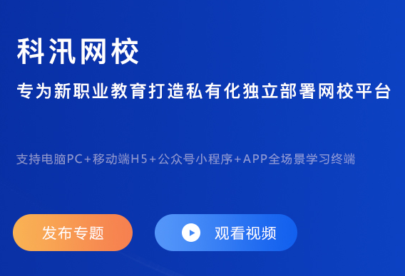 课程在线培训该怎样举行？课程在线培训系统需要哪些功效？