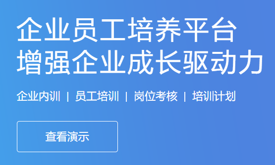 在线培训系统该怎样举行？在线培训系统需要哪些功效？