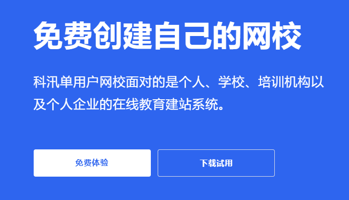 在线教育平台该怎么构建？在线教育平台有哪些优势？