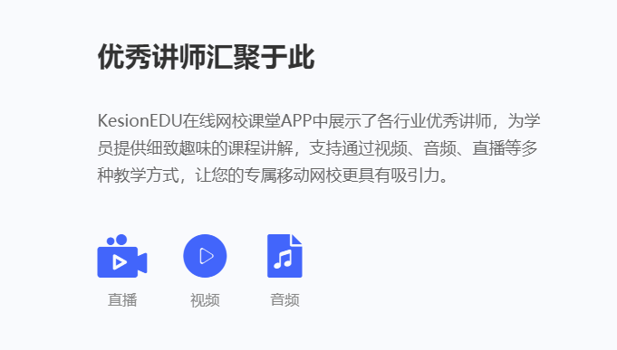 线上直播果真课平台怎样选择？网络在线课堂平台有哪些作用？