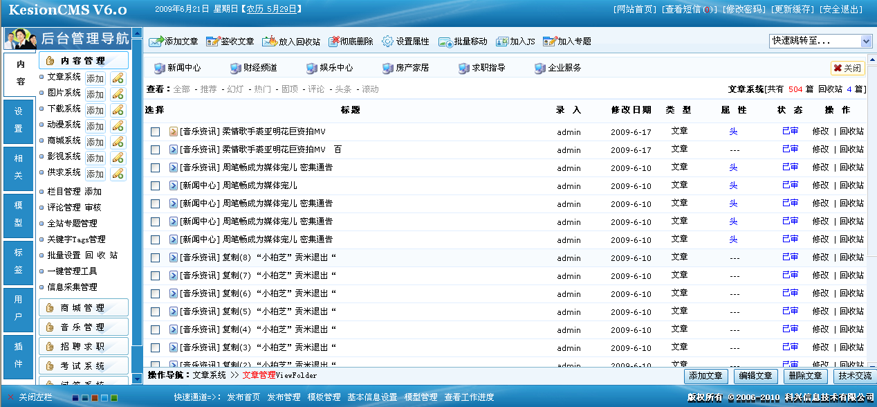 6、新闻添加(分页分问题)和治理 第 1 张