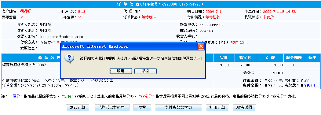 2、网店系统订单治理 第 3 张