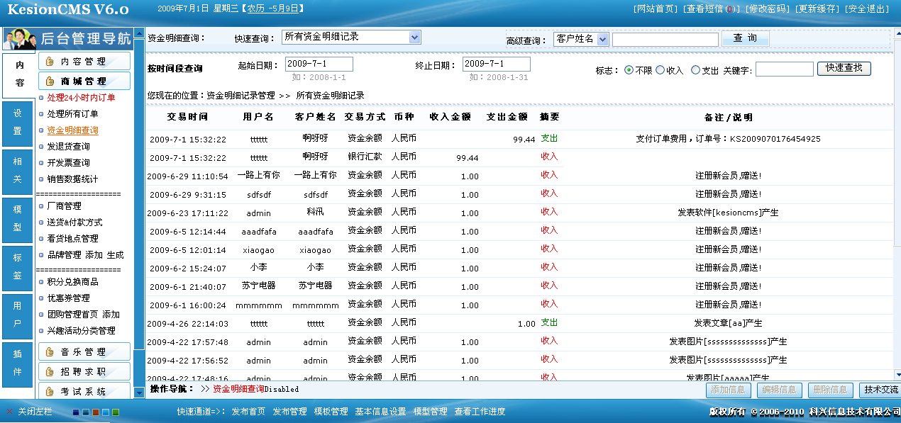 2、网店系统订单治理 第 7 张