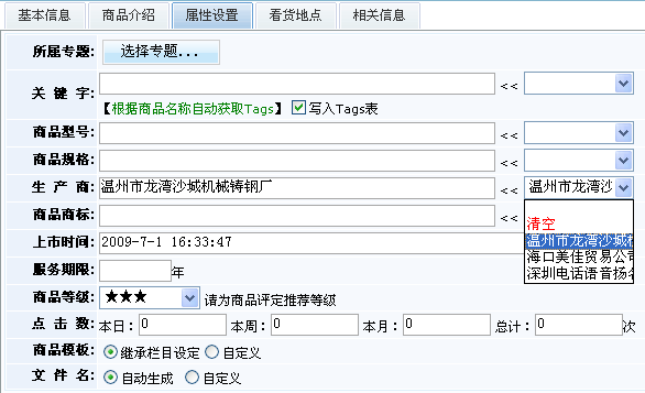 3、厂商，付款方法，看货所在治理 第 1 张