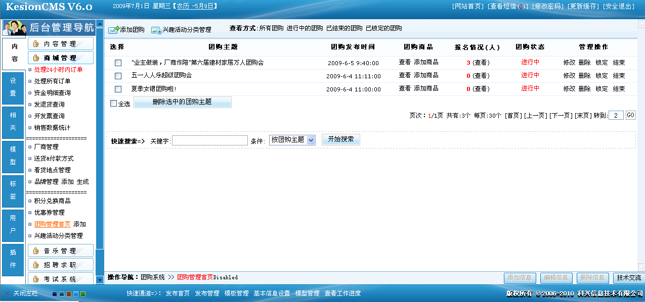 6、团购，兴趣运动治理  第 1 张