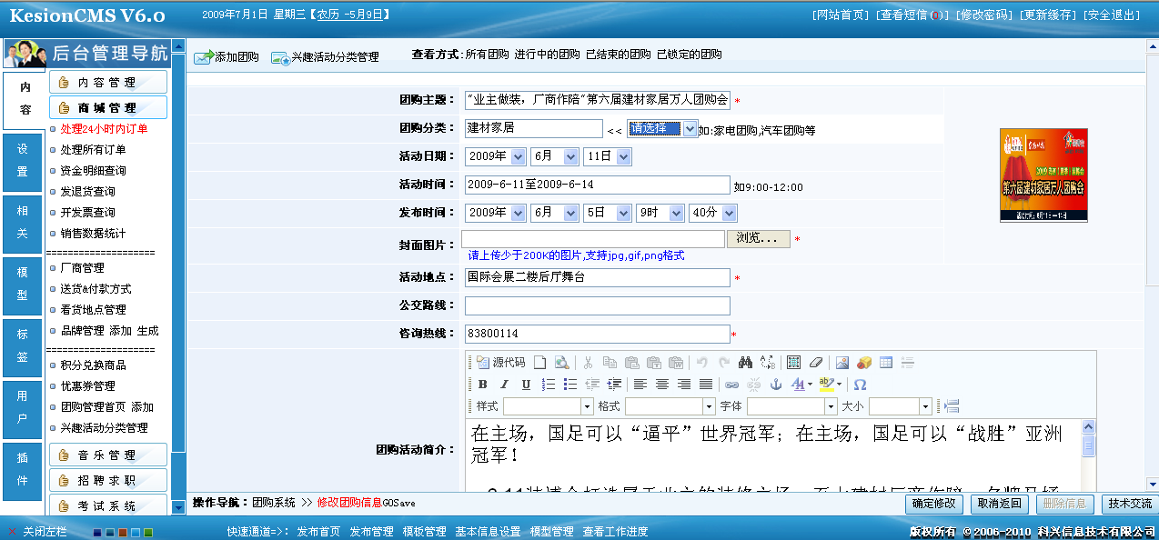 6、团购，兴趣运动治理  第 2 张