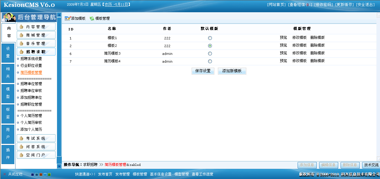 3、简历模板治理 第 1 张