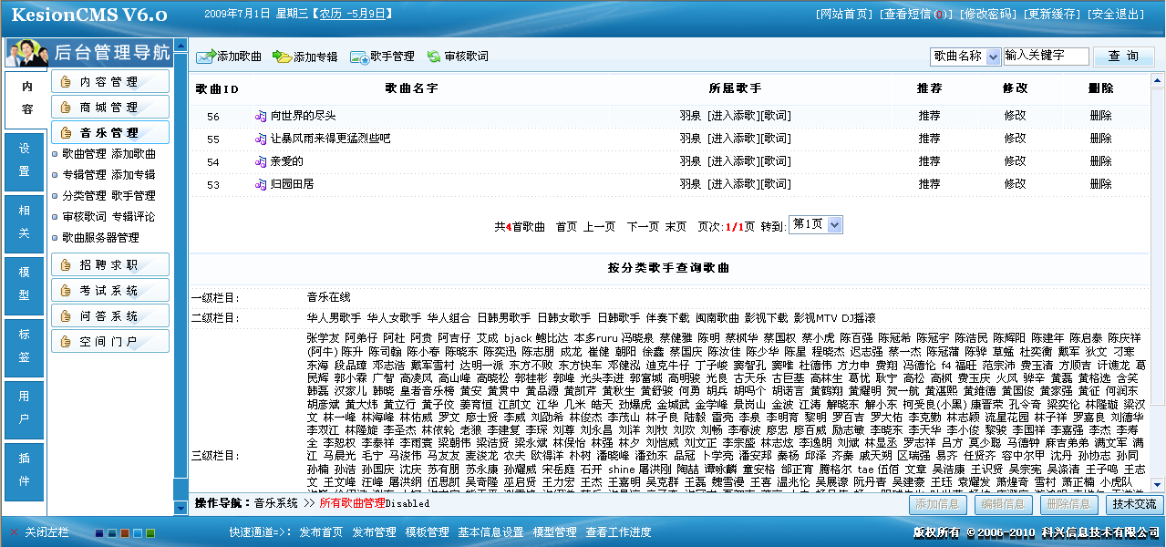 5、音乐系统专辑治理 第 2 张