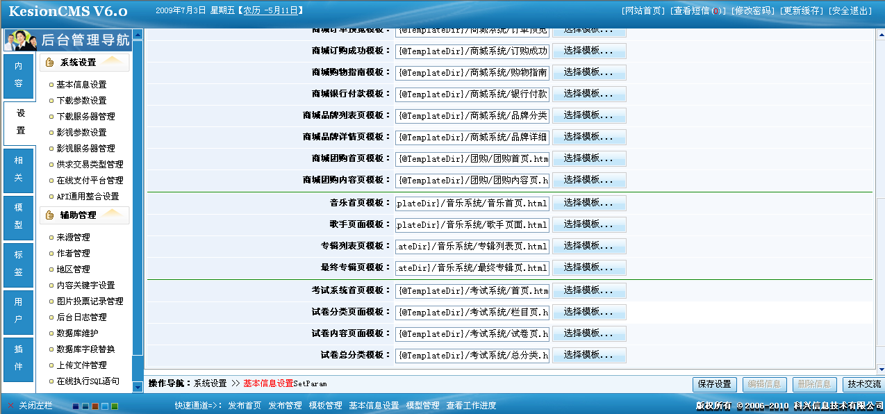 8、音乐系统模板标签治理 第 1 张